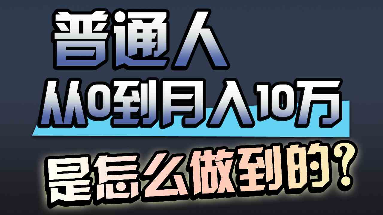 （9717期）一年赚200万，闷声发财的小生意！-创客云联盟
