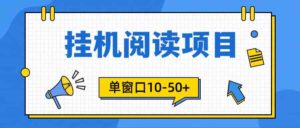 (9901期)模拟器窗口24小时阅读挂机,单窗口10-50+,矩阵可放大(附破解版软件)-创客云联盟