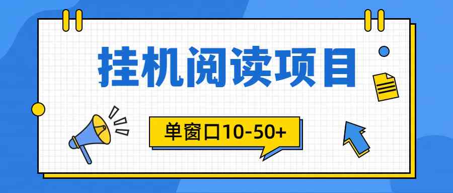 （9901期）模拟器窗口24小时阅读挂机，单窗口10-50+，矩阵可放大（附破解版软件）-创客云联盟