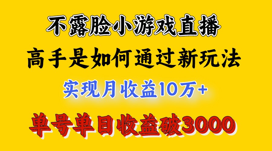 4月最爆火项目，来看高手是怎么赚钱的，每天收益3800+，你不知道的秘密，小白上手快-创客云联盟