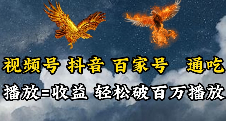 视频号，百家号，抖音流量通吃，抗战时期的英雄人物传记介绍，每天轻松两三张-创客云联盟