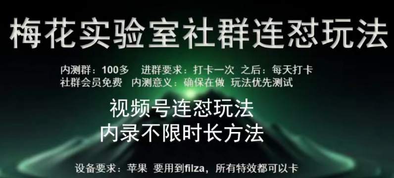 苹果内录卡特效无限时长教程(完美突破60秒限制)-创客云联盟