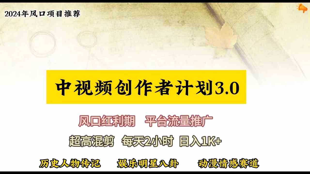 （10139期）视频号创作者分成计划详细教学，每天2小时，月入3w+-创客云联盟