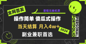 2024年全网暴力引流，傻瓜式纯手机操作，利润空间巨大，日入3000+小白必学！-创客云联盟