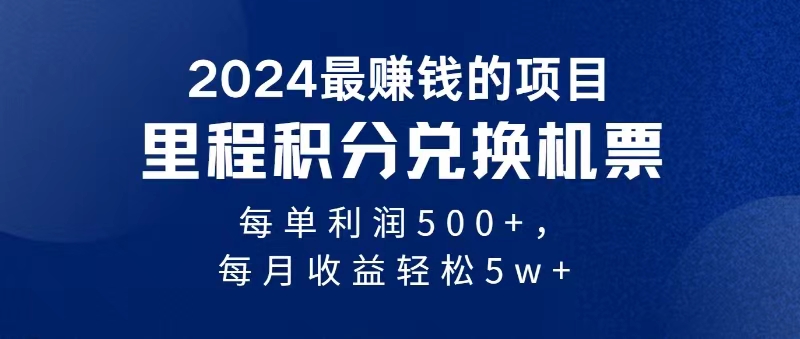 （11446期）2024暴利项目每单利润500+，无脑操作，十几分钟可操作一单，每天可批量…-创客云联盟