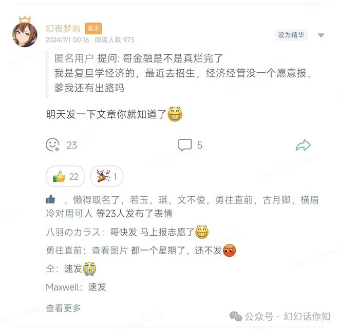 图片[1]-公众号付费文章：金融行业有未来吗？普通人如何利用金融行业发财?(附财富密码)-创客云联盟