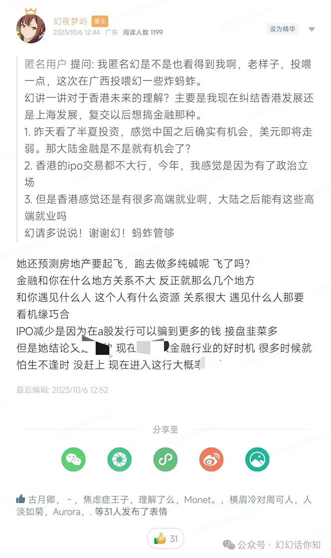 图片[4]-公众号付费文章：金融行业有未来吗？普通人如何利用金融行业发财?(附财富密码)-创客云联盟