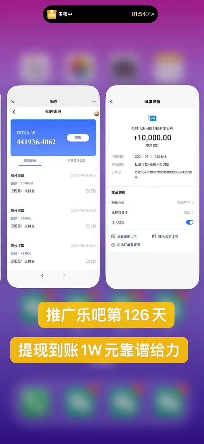 图片[2]-（11630期）利用工具实现全自动看广告撸收益，单工具每日躺赚4-6米 ，批量10000＋…-创客云联盟