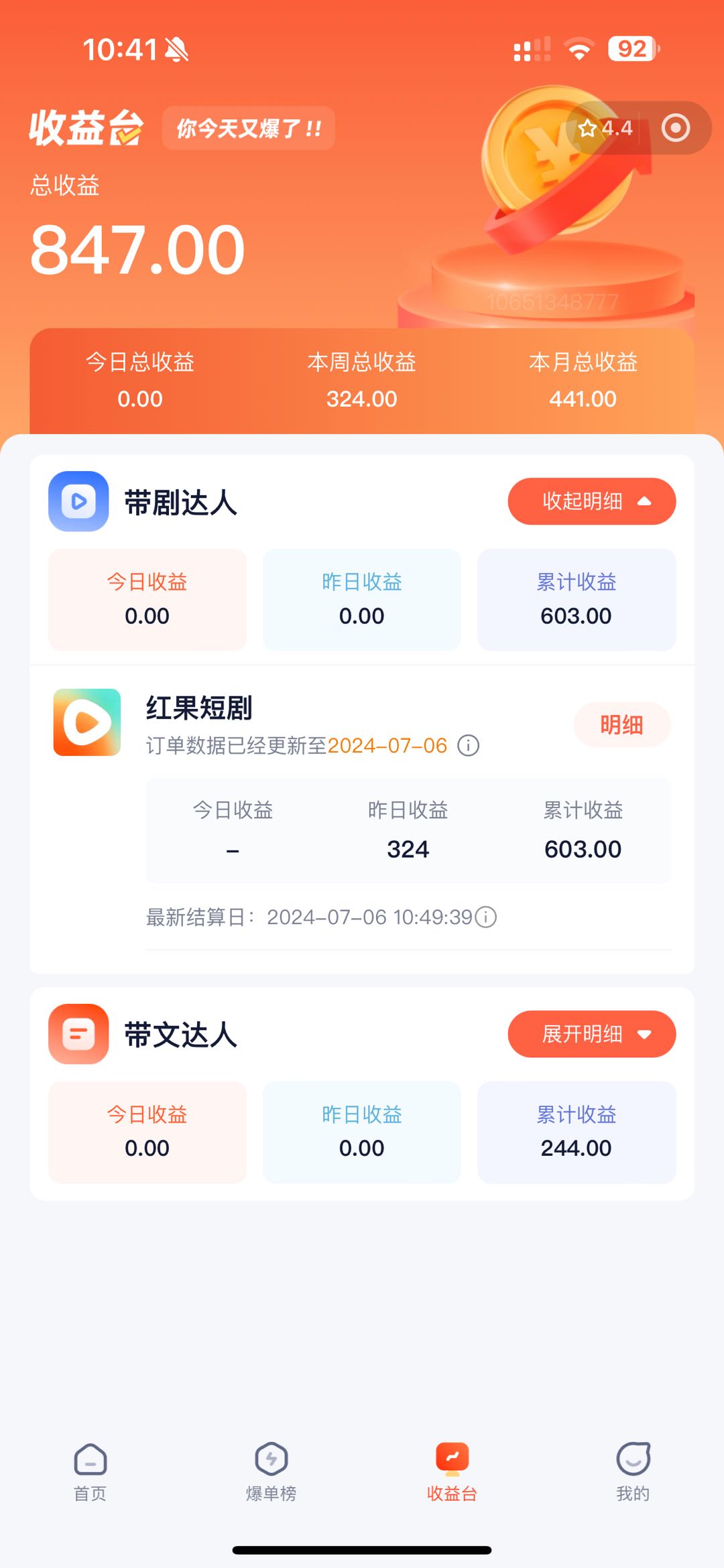 图片[2]-（11632期）手机也能做AI漫画推文，播放量20w＋，新手玩家的福利，单日变现500+-创客云联盟