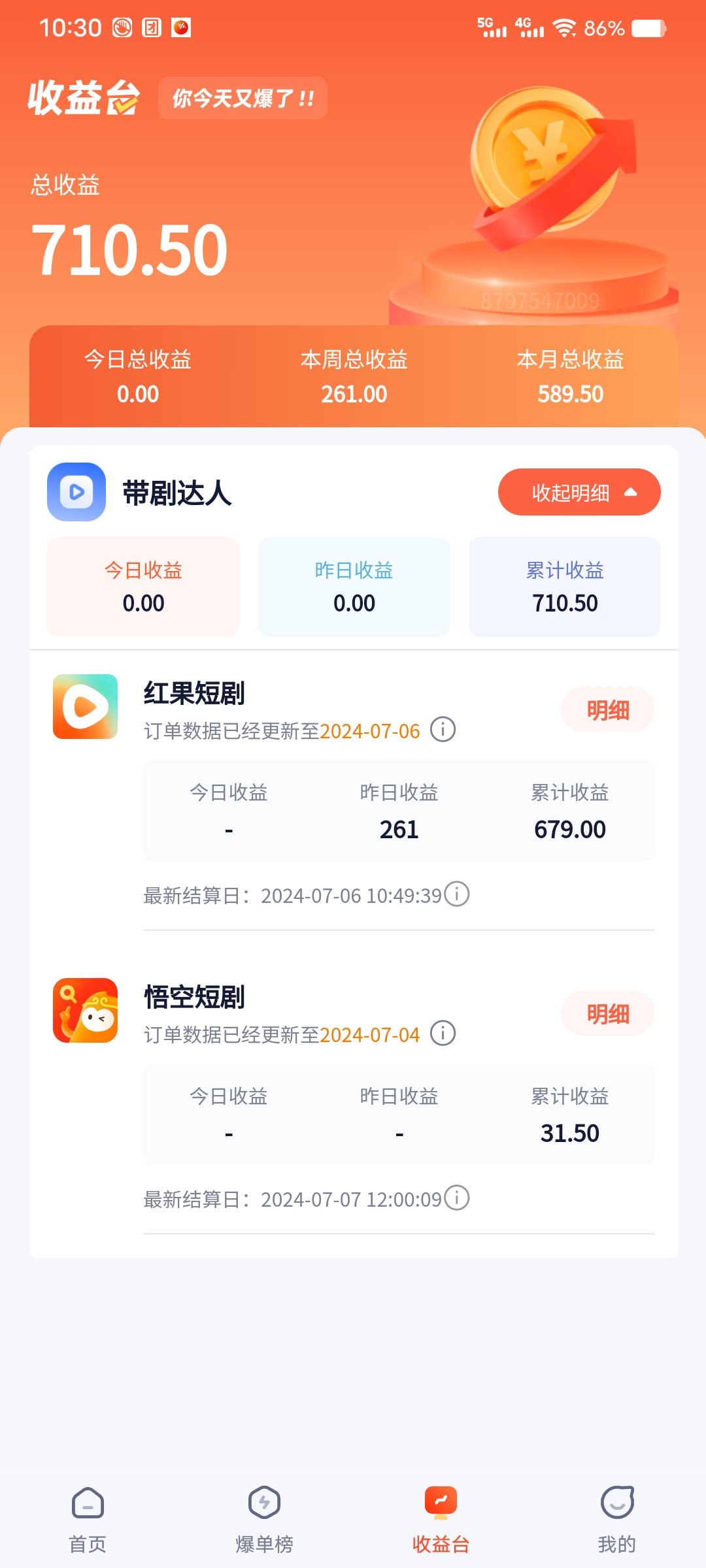 图片[3]-（11632期）手机也能做AI漫画推文，播放量20w＋，新手玩家的福利，单日变现500+-创客云联盟