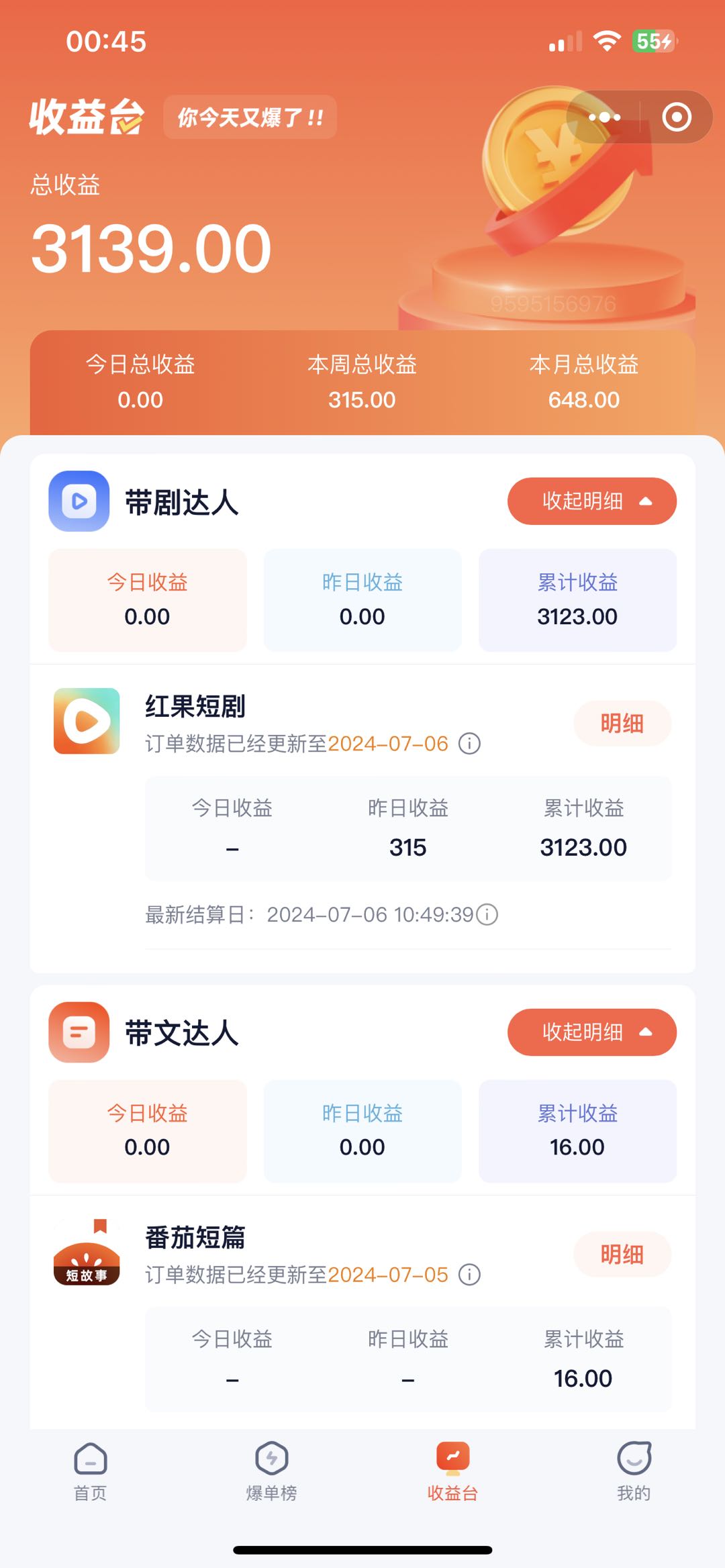 图片[4]-（11632期）手机也能做AI漫画推文，播放量20w＋，新手玩家的福利，单日变现500+-创客云联盟