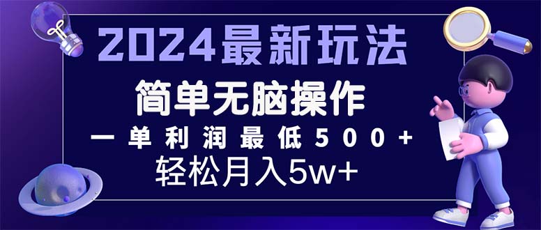 （11699期）2024最新的项目小红书咸鱼暴力引流，简单无脑操作，每单利润最少500+-创客云联盟