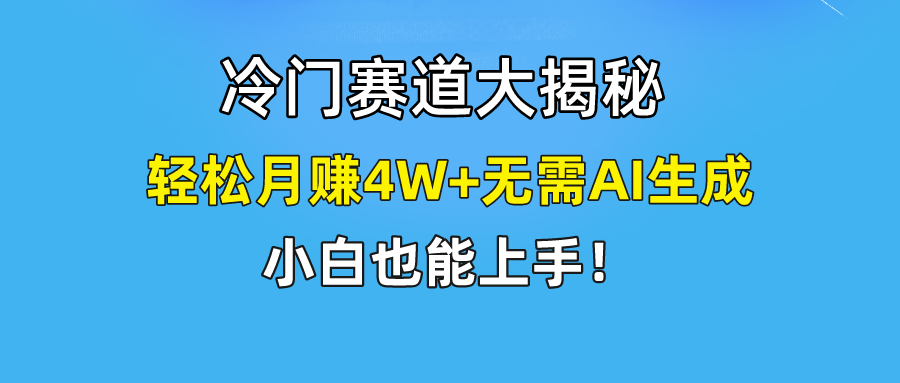 无AI操作！教你如何用简单去重，轻松月赚4W+-创客云联盟