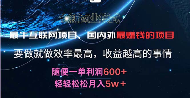 （11755期）2024暑假闲鱼小红书暴利项目，简单无脑操作，每单利润最少500+，轻松…-创客云联盟