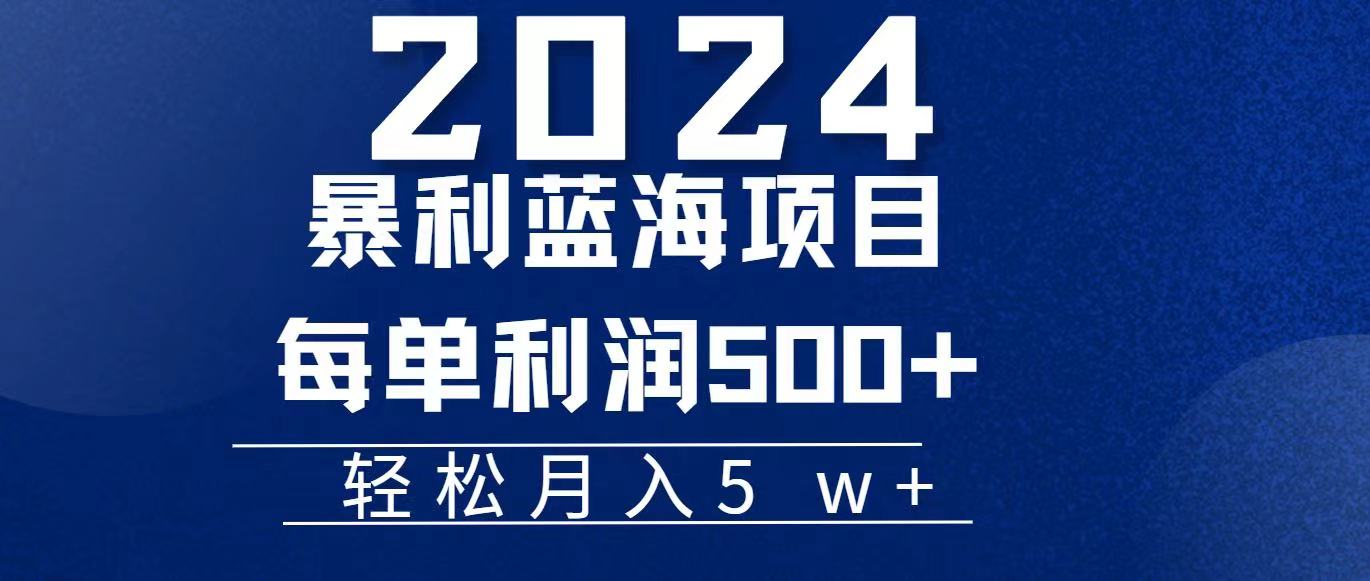 （11809期）2024小白必学暴利手机操作项目，简单无脑操作，每单利润最少500+，轻…-创客云联盟