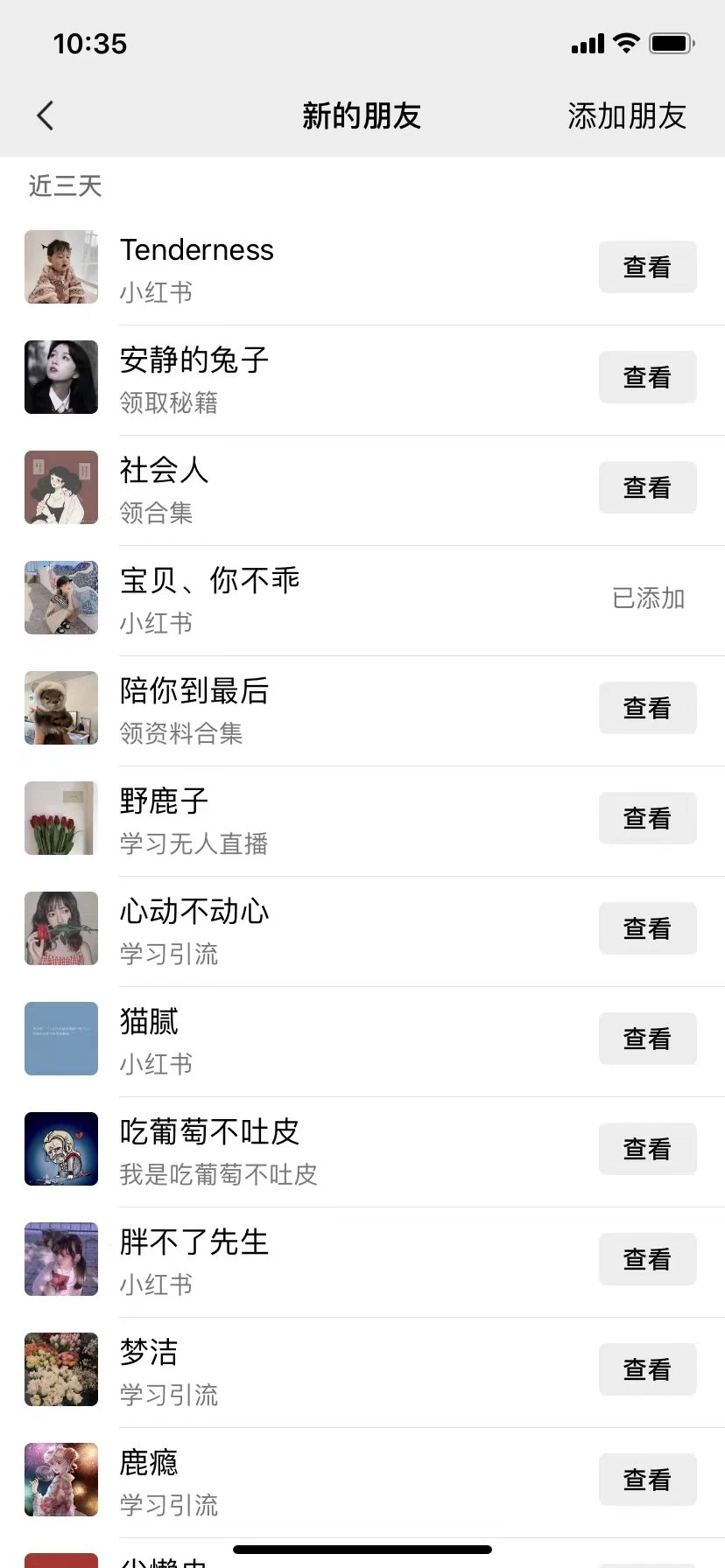 图片[2]-小红书绝密引流术3.0升级玩法，破封禁，轻松日引100+精准流量-创客云联盟