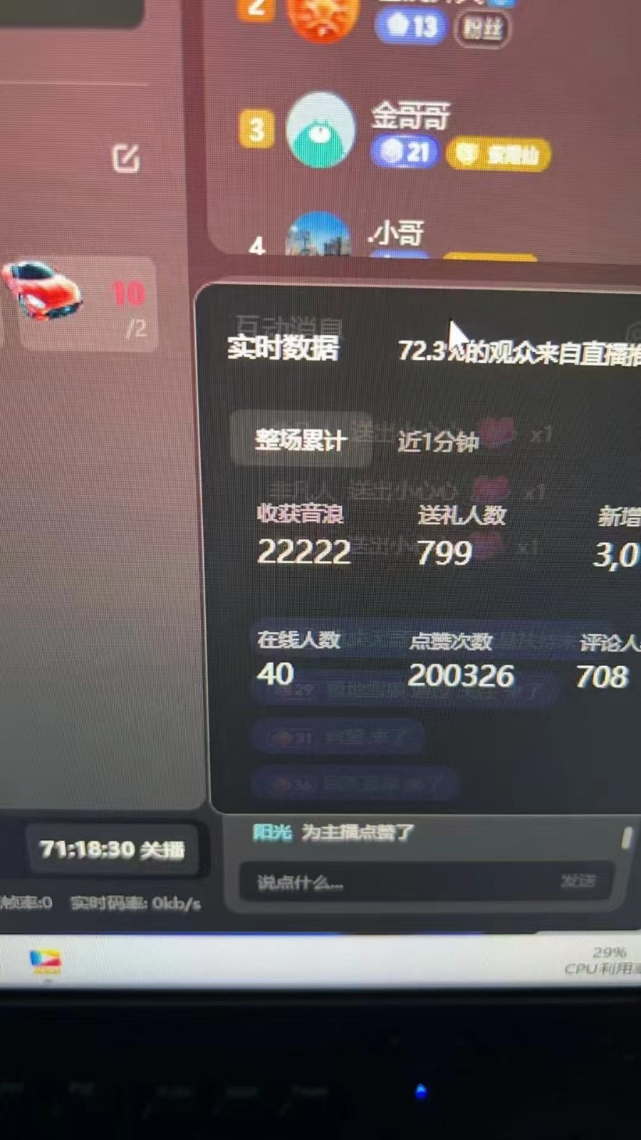 图片[1]-抖音才艺无人直播日入1000+可复制，可放大-创客云联盟