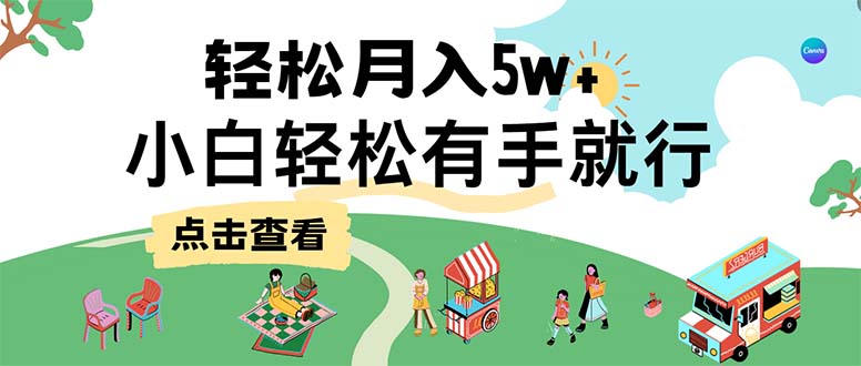 7天赚了2.6万，小白轻松上手必学，纯手机操作-创客云联盟