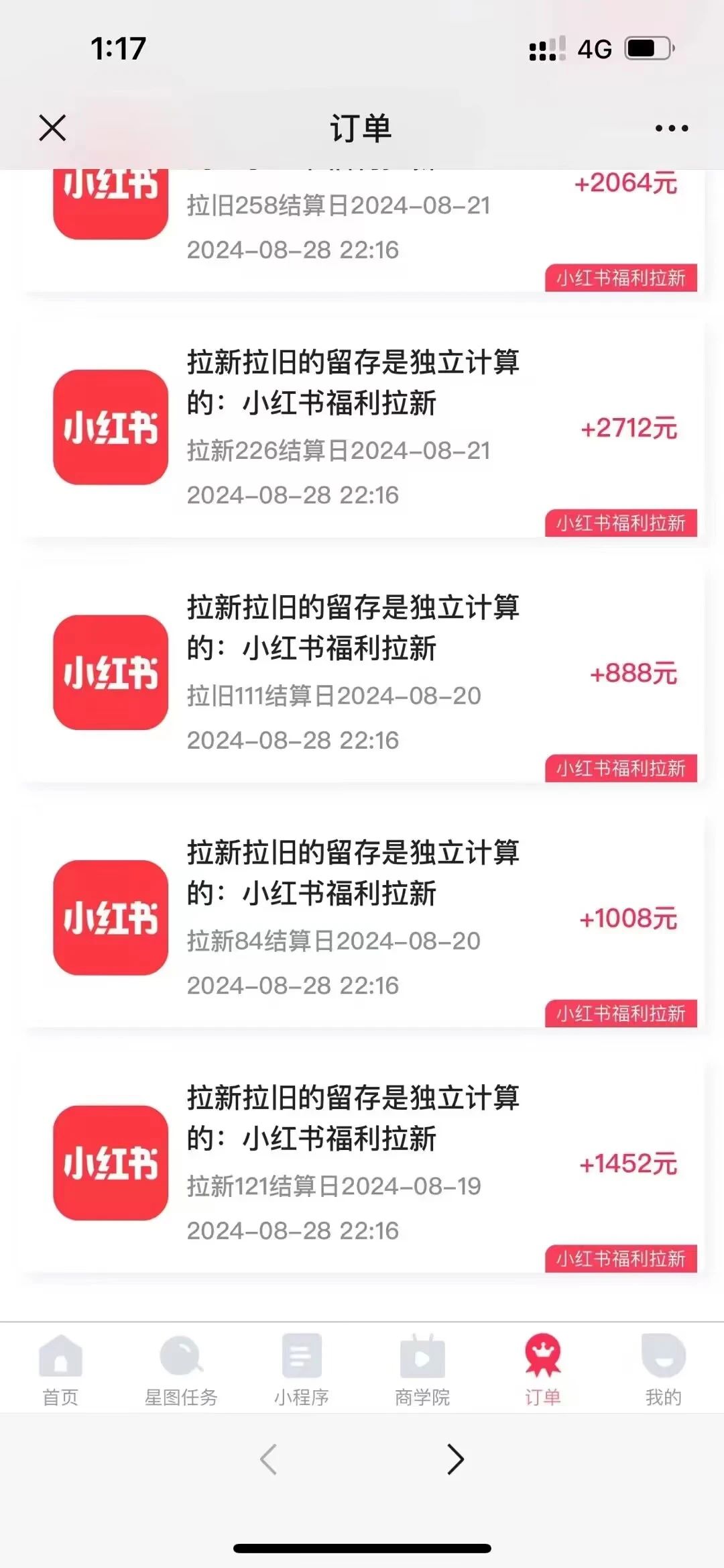 图片[2]-一单38，一天到手7000+，小红书福利拉新，0门槛人人可做-创客云联盟