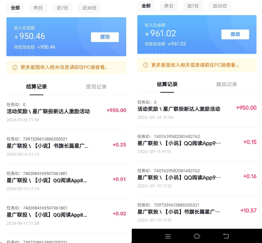 图片[1]-抖音星图激励计划 单号可撸1000  2个号2000  多号多得 简单易学-创客云联盟
