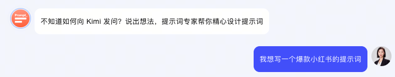 图片[1]-实测Kimi+提示词专家，撰写爆款小红书文案-创客云联盟