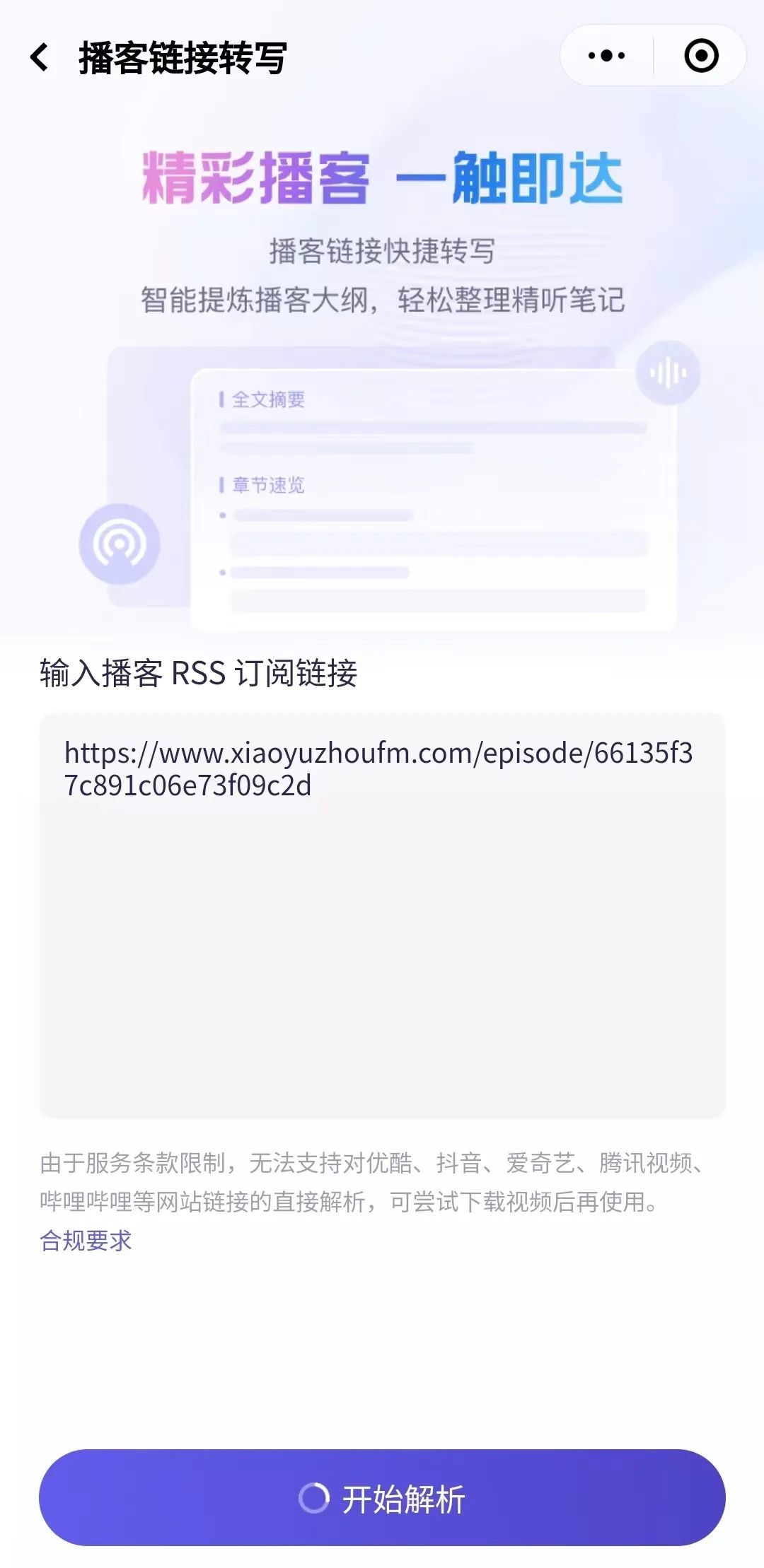 图片[3]-用Kimi，将播客中的内容重新提炼，写成公众号文章-创客云联盟