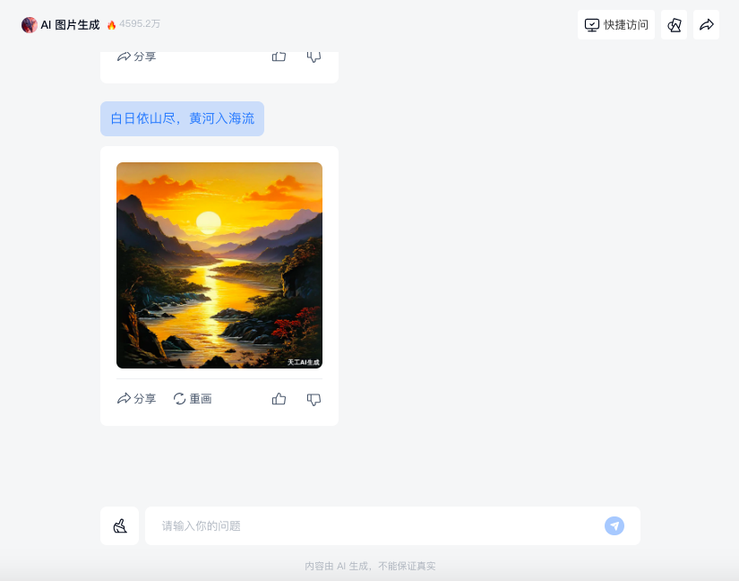图片[17]-天工AI+行业调研，5分钟免费梳理所有分析报告，拉到最后有惊喜！-创客云联盟