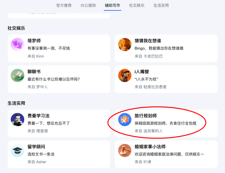 图片[2]-暑期跟着AI去旅行，帮你挑选小众旅行地！-创客云联盟
