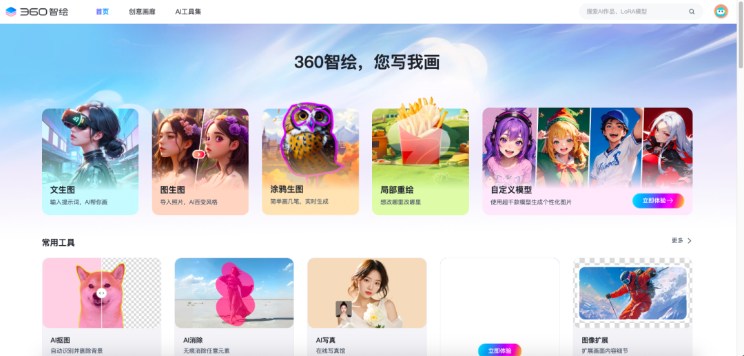 图片[10]-当“流氓”有了文化——我要向360说声对不起，以前对你太大声了！-创客云联盟