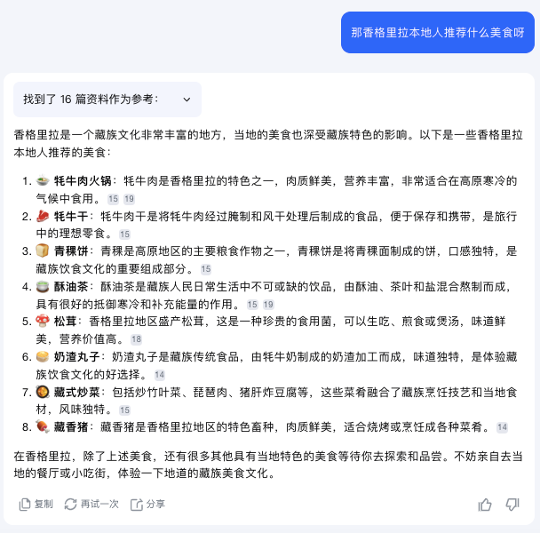 图片[8]-暑期跟着AI去旅行，帮你挑选小众旅行地！-创客云联盟