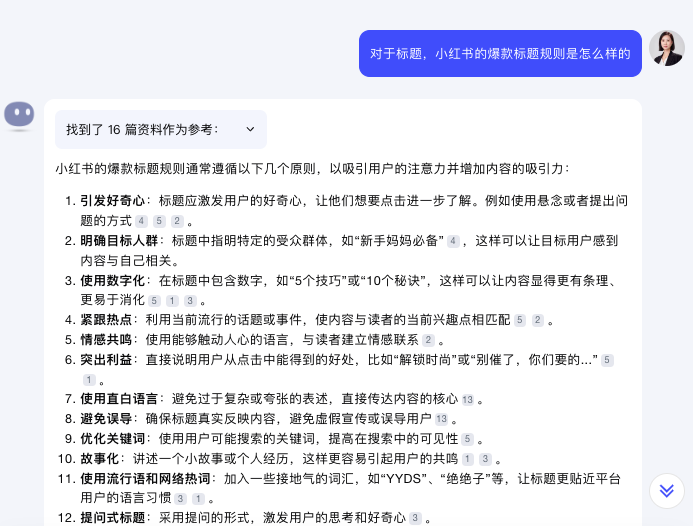 图片[2]-Kimi+小红书，先从取一个吸引人的爆款标题开始！-创客云联盟