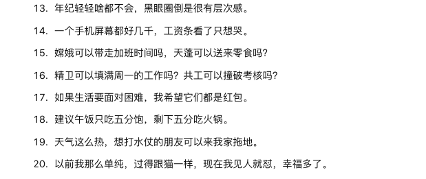 图片[8]-罗文姬女士又火了～小红书上那些爆火的罗文姬文案是怎么做的？-创客云联盟