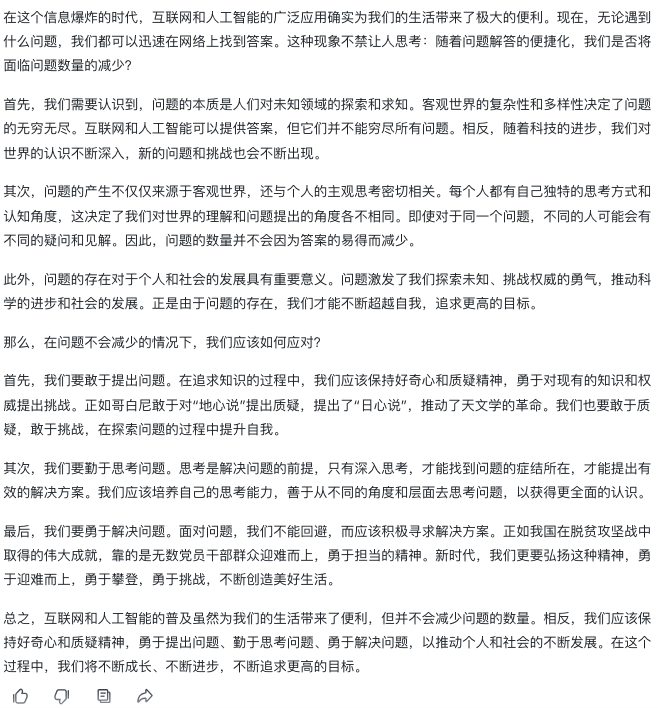 图片[6]-AI黑科技｜让AI变身高考阅卷老师，1分钟评100张卷子。-创客云联盟