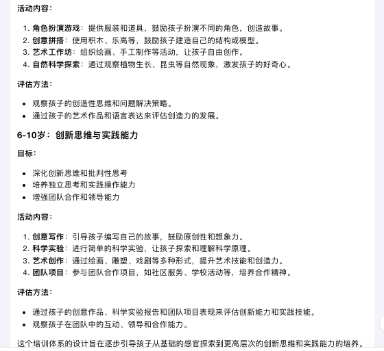 图片[6]-实用贴｜谈谈AI对教育的影响，有娃的进。-创客云联盟