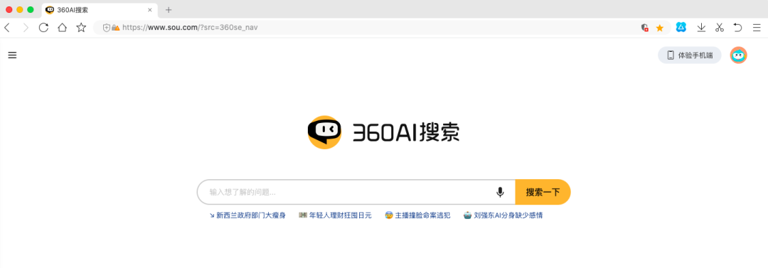 图片[2]-当“流氓”有了文化——我要向360说声对不起，以前对你太大声了！-创客云联盟