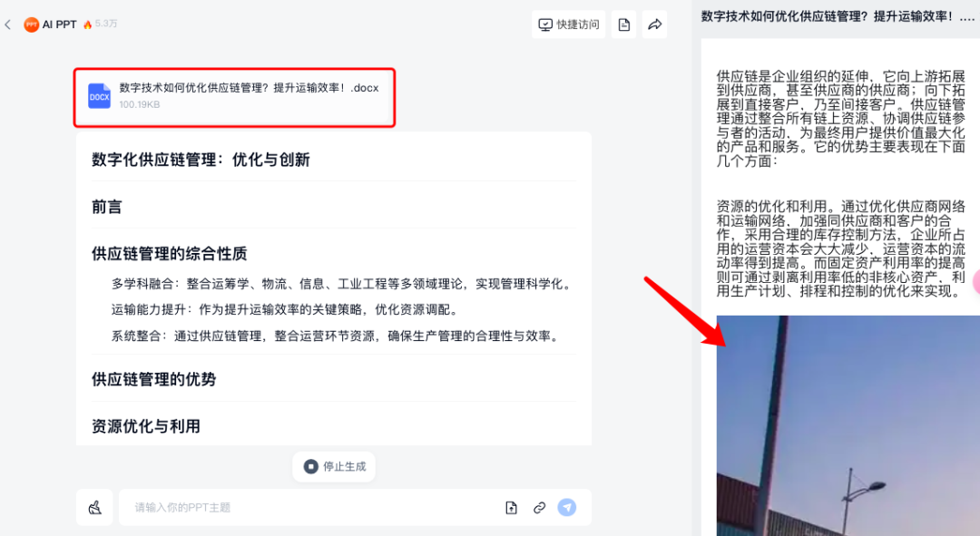 图片[15]-天工AI+行业调研，5分钟免费梳理所有分析报告，拉到最后有惊喜！-创客云联盟