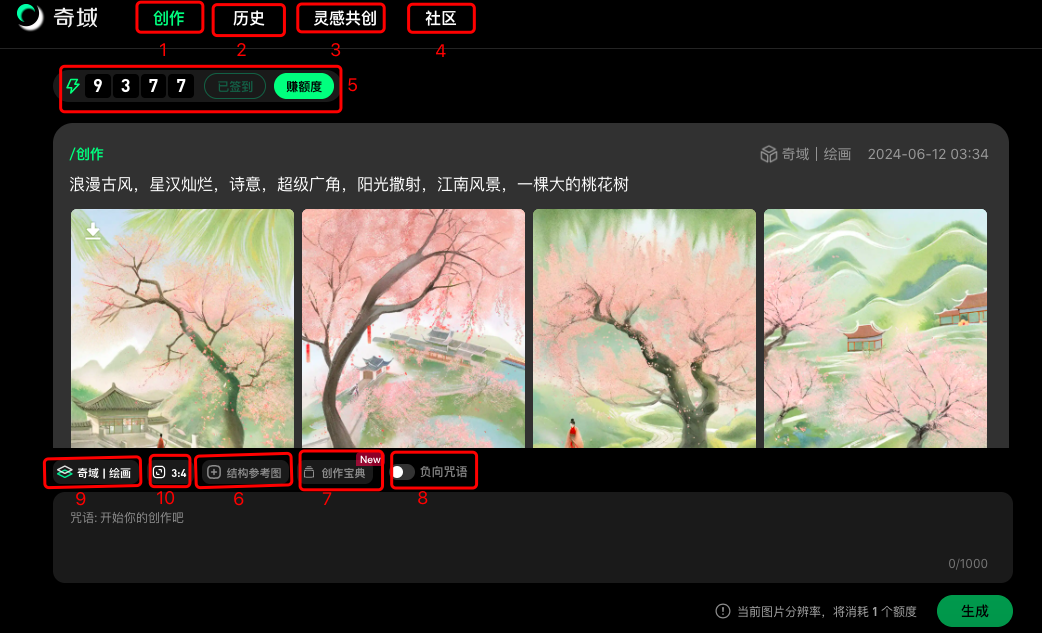 图片[4]-奇域AI的国风太惊艳了，没早推荐这个神仙工具是我的错。-创客云联盟