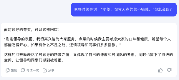图片[4]-【好用到崩溃！】Kimi化身山东人，教你如何高情商回复！-创客云联盟