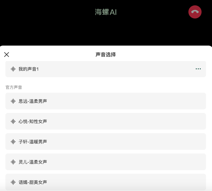 图片[3]-海螺AI新功能悬浮球：在手机桌面，随时呼起聊天和提问-创客云联盟