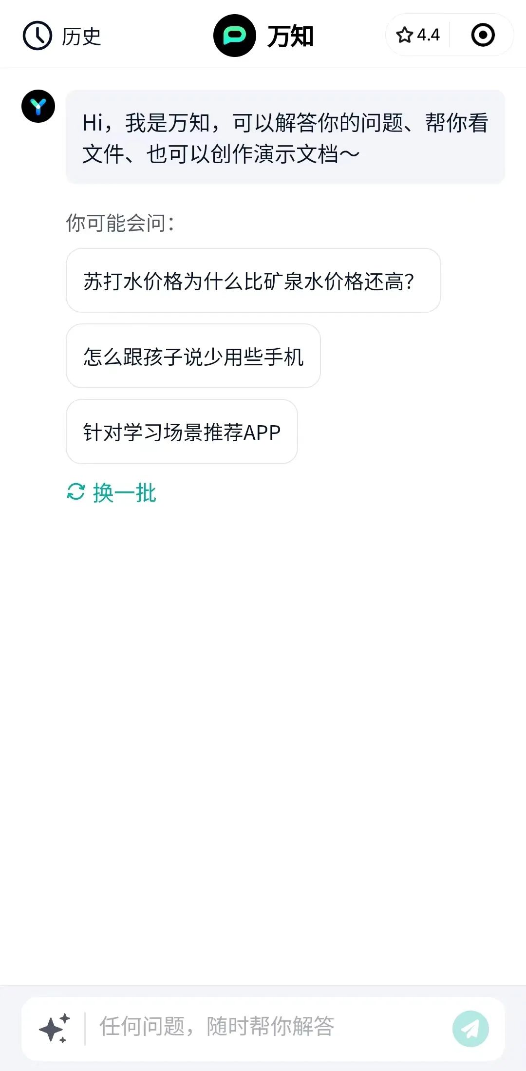 图片[3]-手机端1分钟生成PPT，速读60万字《马斯克传》，打工人的小助理「万知」上线-创客云联盟
