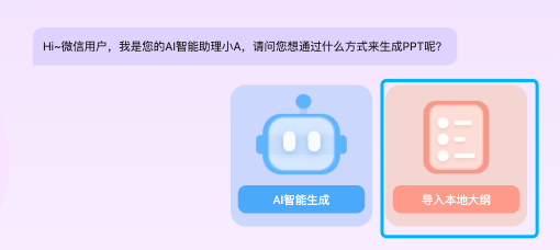 图片[6]-视频内容转PPT的王炸组合来了，Kimi+通义听悟+AIPPT。-创客云联盟