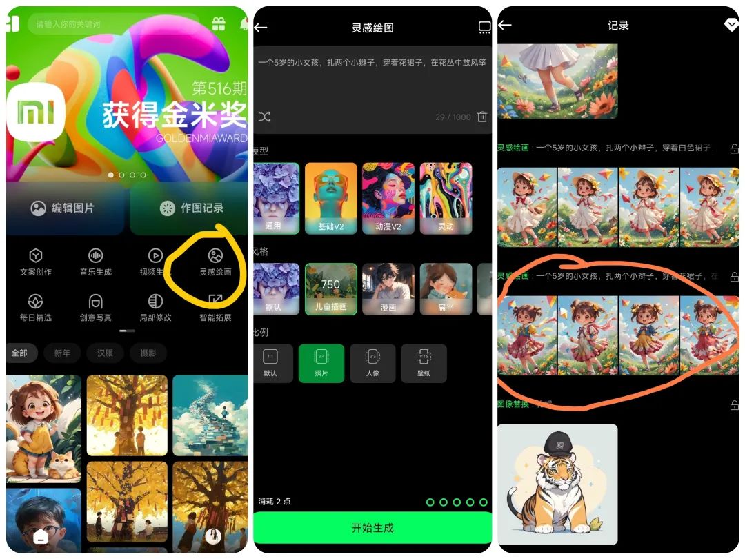 图片[1]-新手怎么解决AI绘图角色一致性的问题，老奶奶看了都能学会。-创客云联盟
