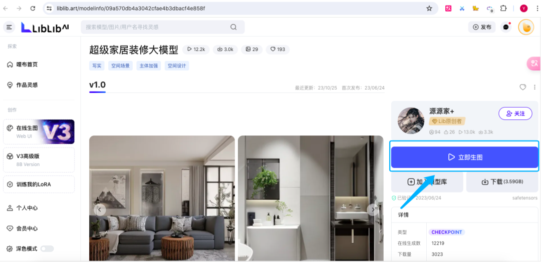图片[4]-保姆级教程｜复刻动漫人物的房间，你想复刻谁？-创客云联盟