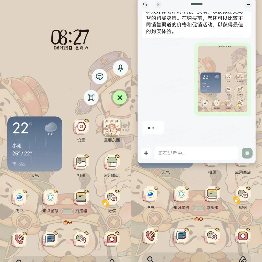 图片[9]-海螺AI新功能悬浮球：在手机桌面，随时呼起聊天和提问-创客云联盟