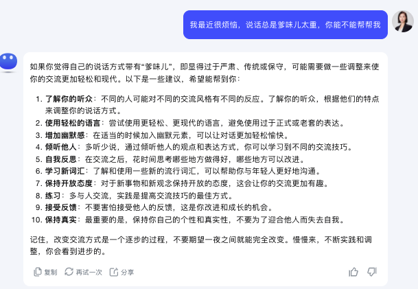 图片[2]-比去除AI味儿更重要的，是去除“爹味儿”-创客云联盟