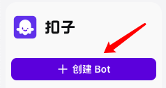 图片[3]-【建议收藏】如何在微信中打造你的个性化AI助手-创客云联盟