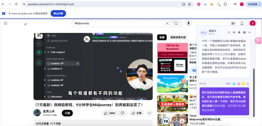 图片[2]-视频内容转PPT的王炸组合来了，Kimi+通义听悟+AIPPT。-创客云联盟