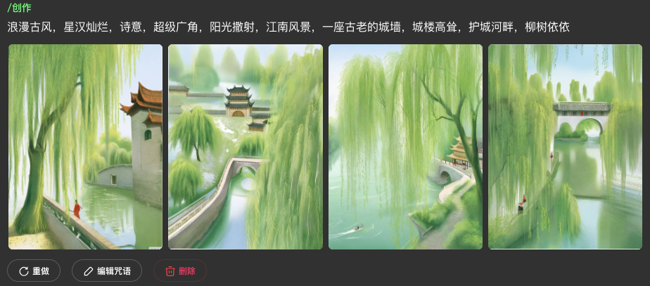 图片[5]-超简单！Kimi+奇域批量制作新中式图片，手机就能操作！！-创客云联盟