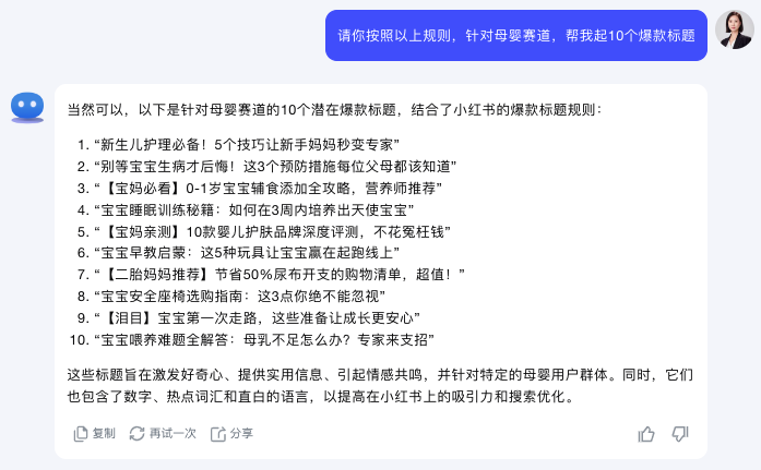 图片[4]-Kimi+小红书，先从取一个吸引人的爆款标题开始！-创客云联盟