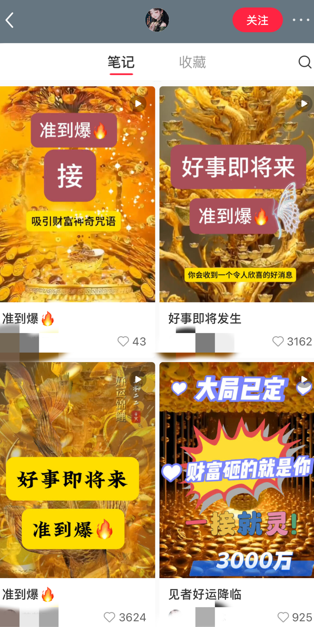 图片[14]-国学玄学赛道引流适合这4种玩法，建议收藏-创客云联盟